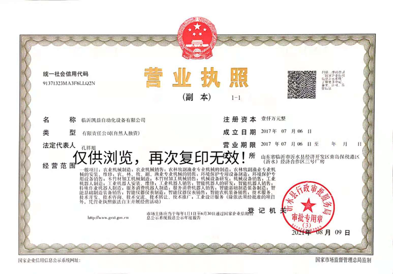 執(zhí)照.jpg